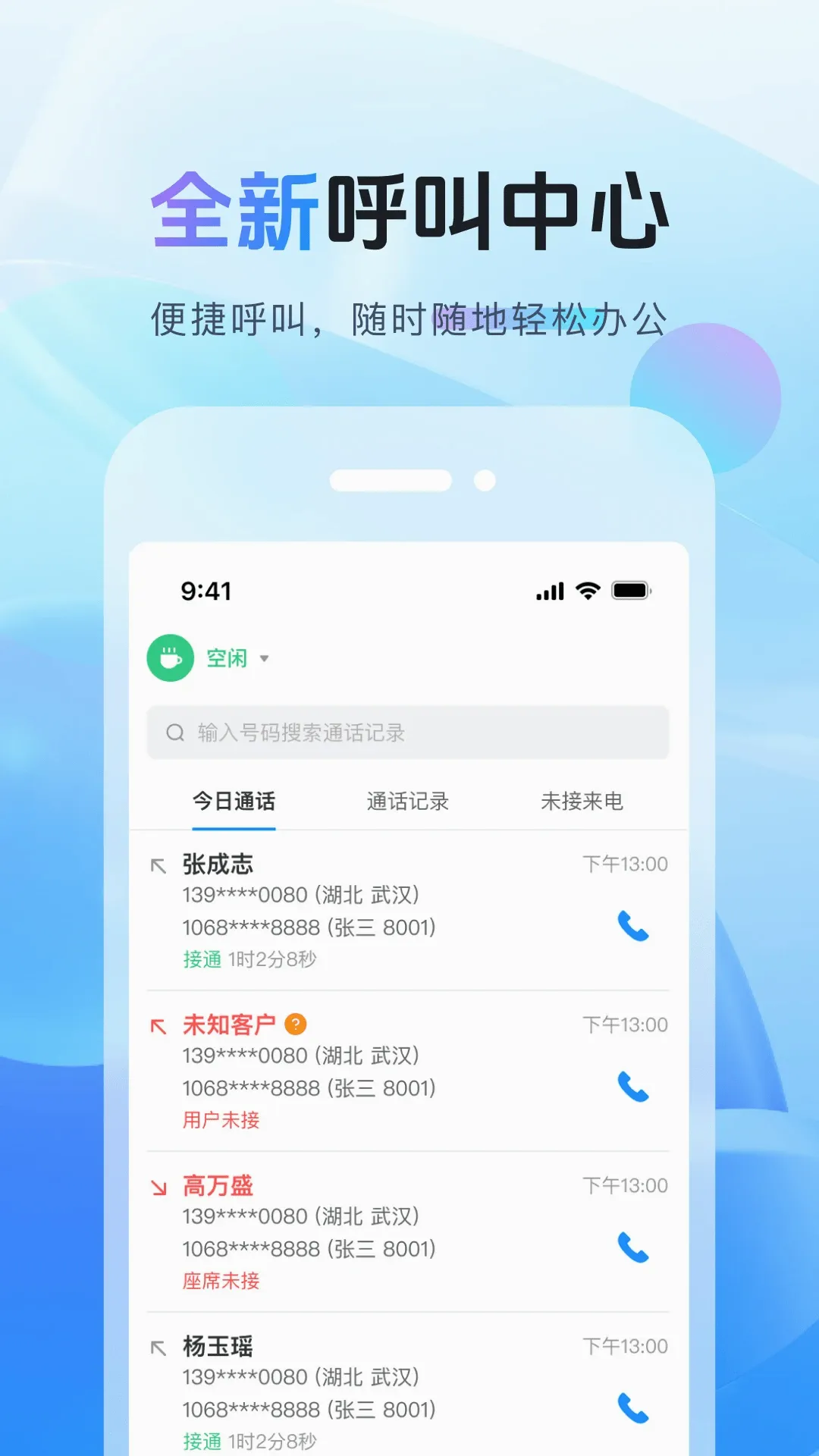 ����������ֻ���v1.14.0 ��׿��
