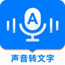 音频转文字精灵2026最新版本v1.0.0 手机版