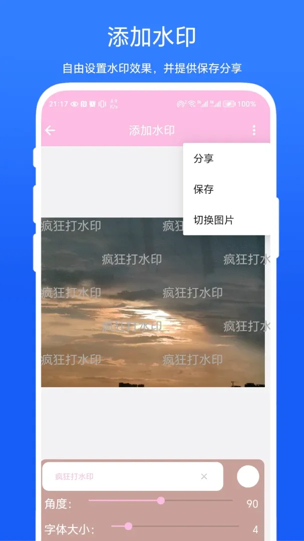 ����ˮӡv1.0.2 ��׿��