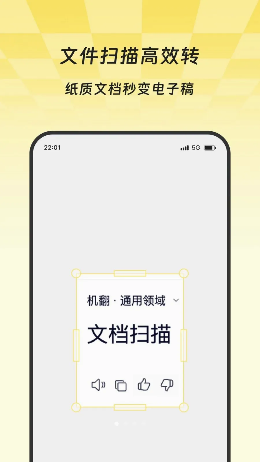 �Ƴ�ɨ��ջ�����ֻ���v2.0.0 ��׿��