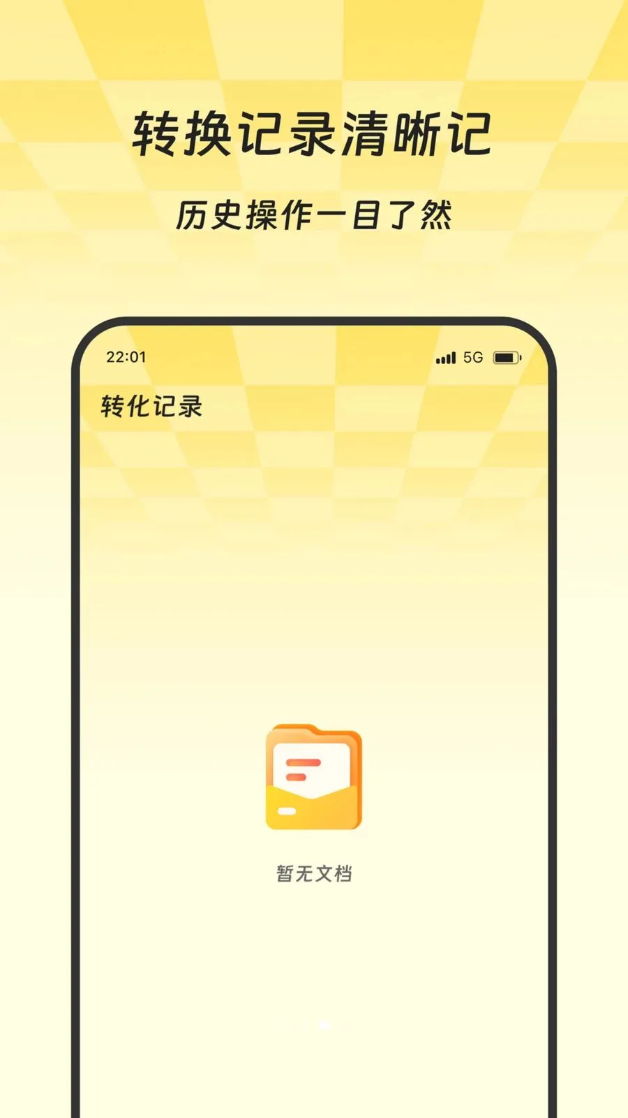 �Ƴ�ɨ��ջ�����ֻ���v2.0.0 ��׿��