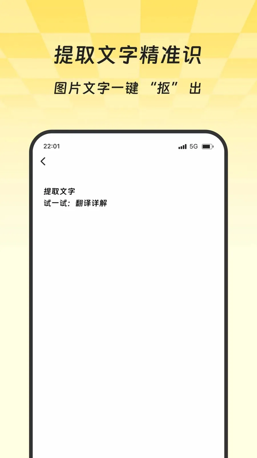 �Ƴ�ɨ��ջ�����ֻ���v2.0.0 ��׿��