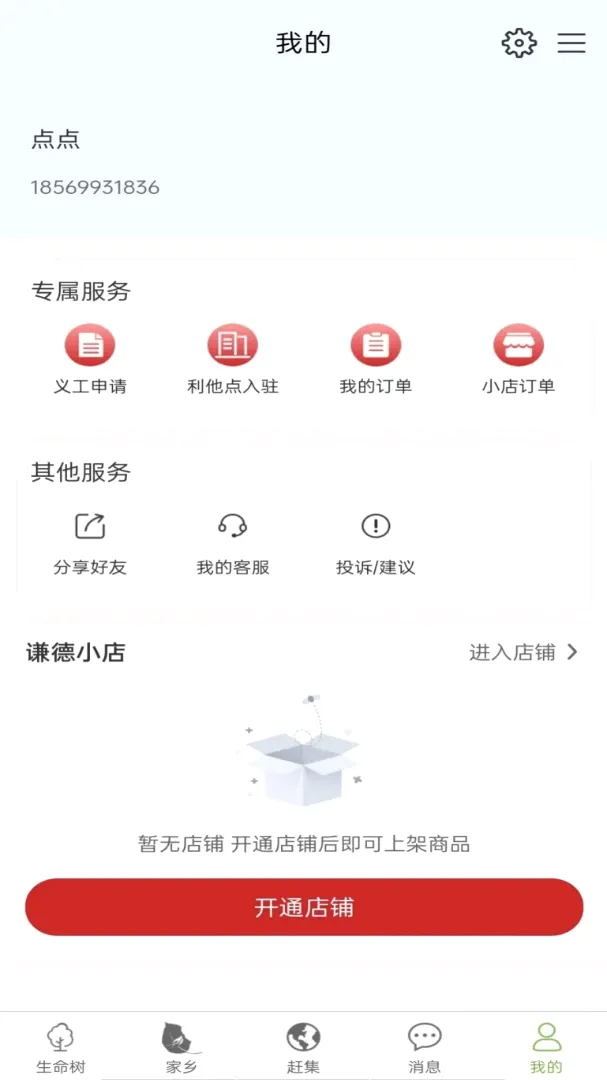 ����������v2.0.0 �ֻ���
