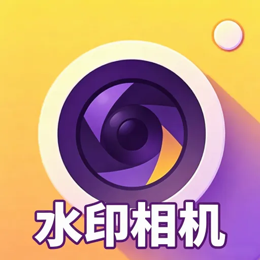 即刻打卡相机v2.5.4 手机版