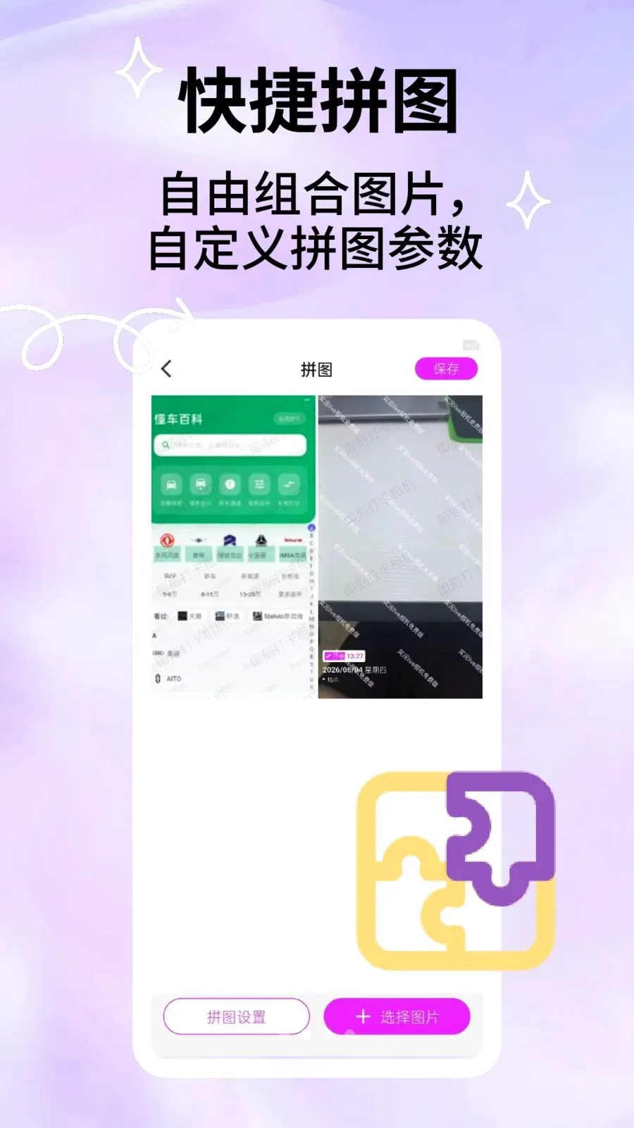 ���̴����v2.5.4 �ֻ���