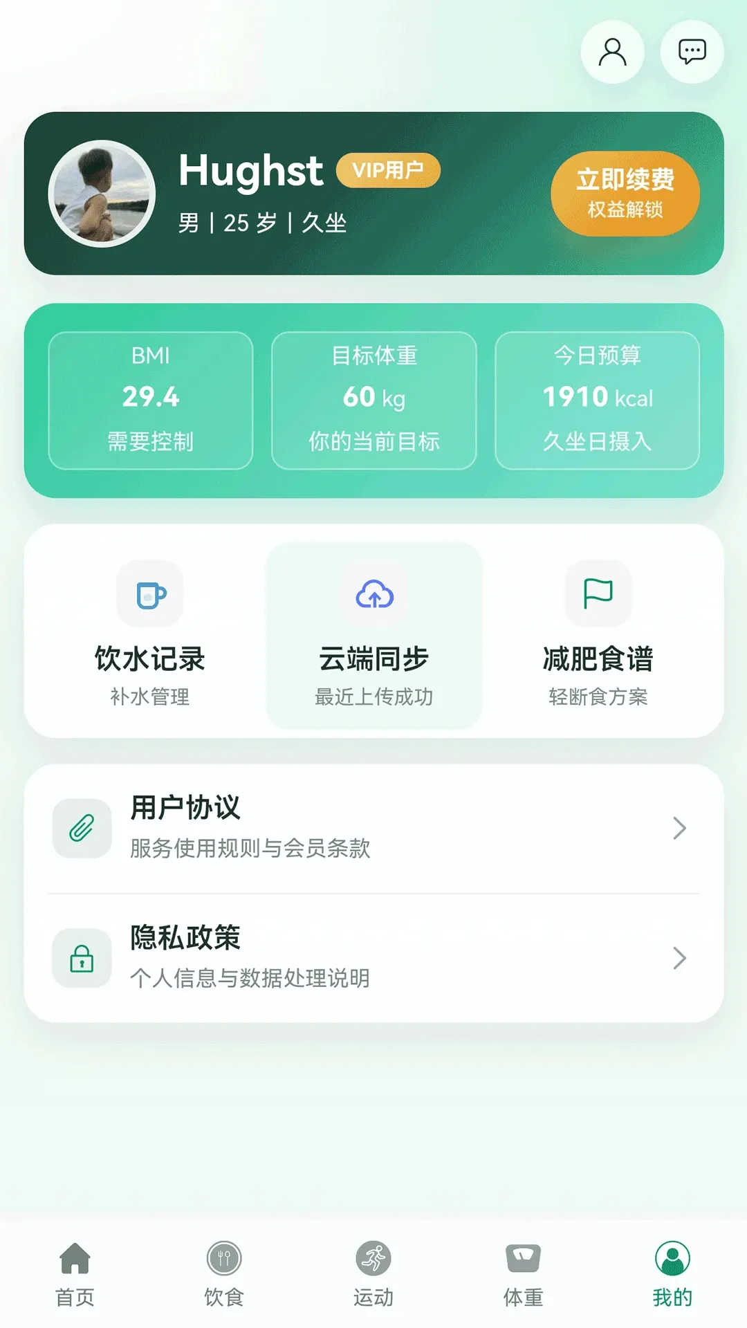 �����ܼ�2026���°汾v3.0.7 �ֻ���