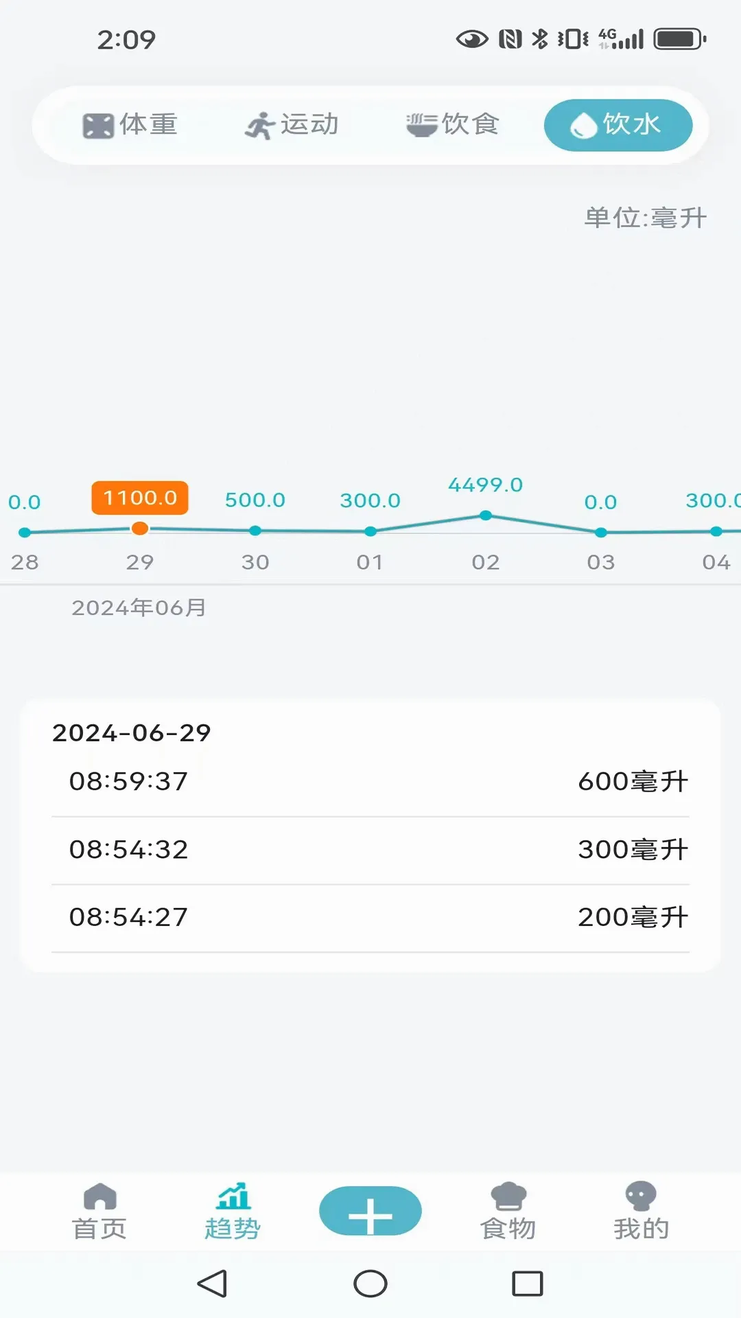 �����ܼ�2026���°汾v3.0.7 �ֻ���
