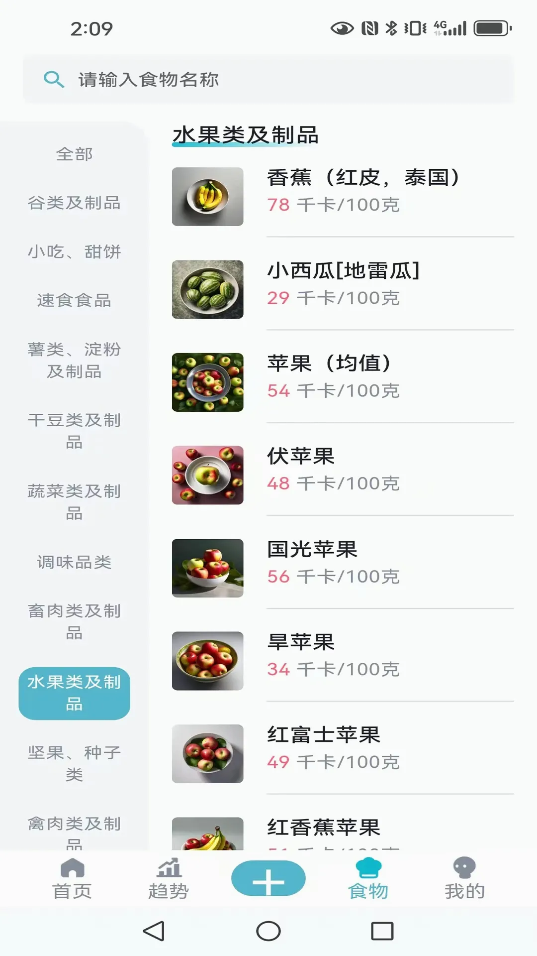 热量管家2026最新版本 热量管家2026最新版本