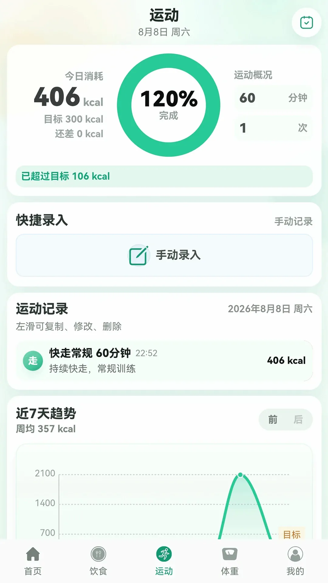 �����ܼ�2026���°汾v3.0.7 �ֻ���