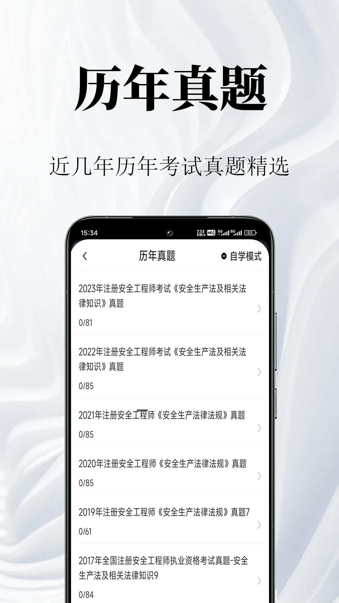 ��ȫ����ʦ�����2026���°汾v2.2.2 ��׿��