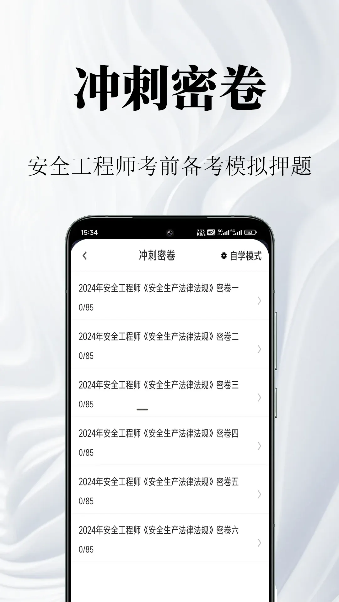 ��ȫ����ʦ�����2026���°汾v2.2.2 ��׿��