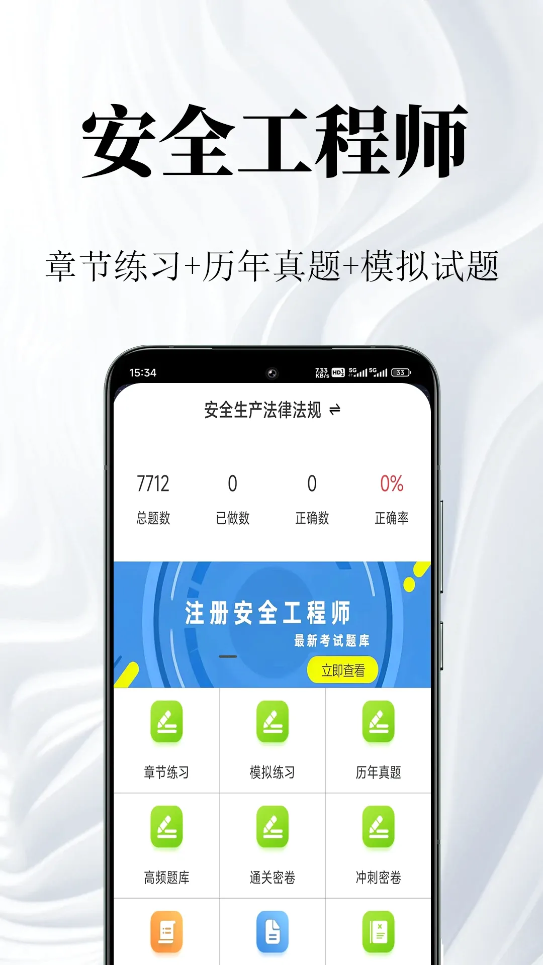 ��ȫ����ʦ�����2026���°汾v2.2.2 ��׿��
