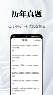 安全工程师鸣题库2026最新版本 安全工程师鸣题库2026最新版本
