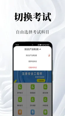 安全工程师鸣题库2026最新版本 安全工程师鸣题库2026最新版本