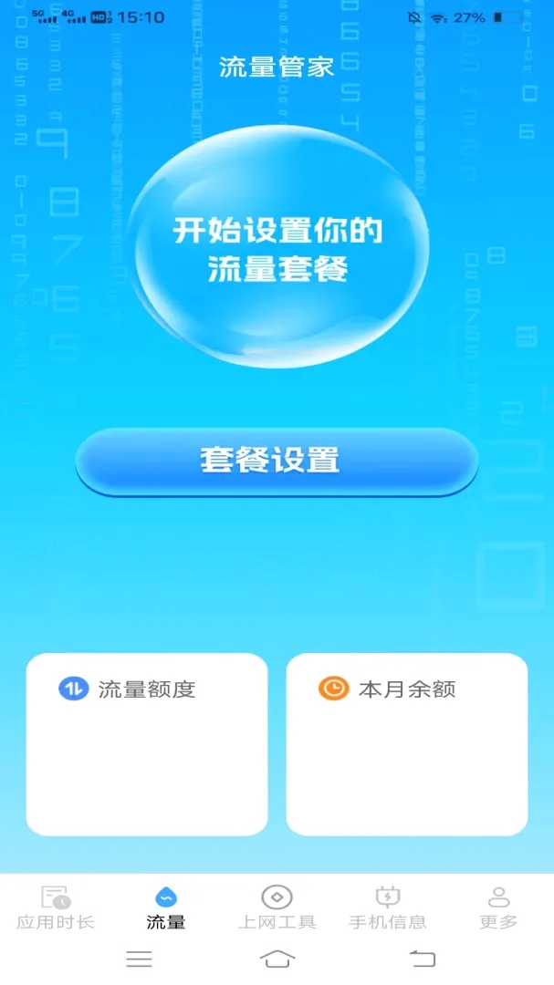 ���������ܼ�v3.4.6.2 �ֻ���