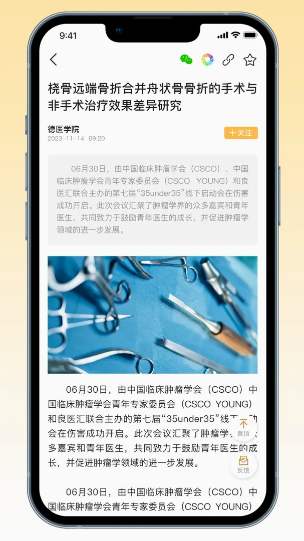 ��ҽҽѧv1.6.6 ��׿��