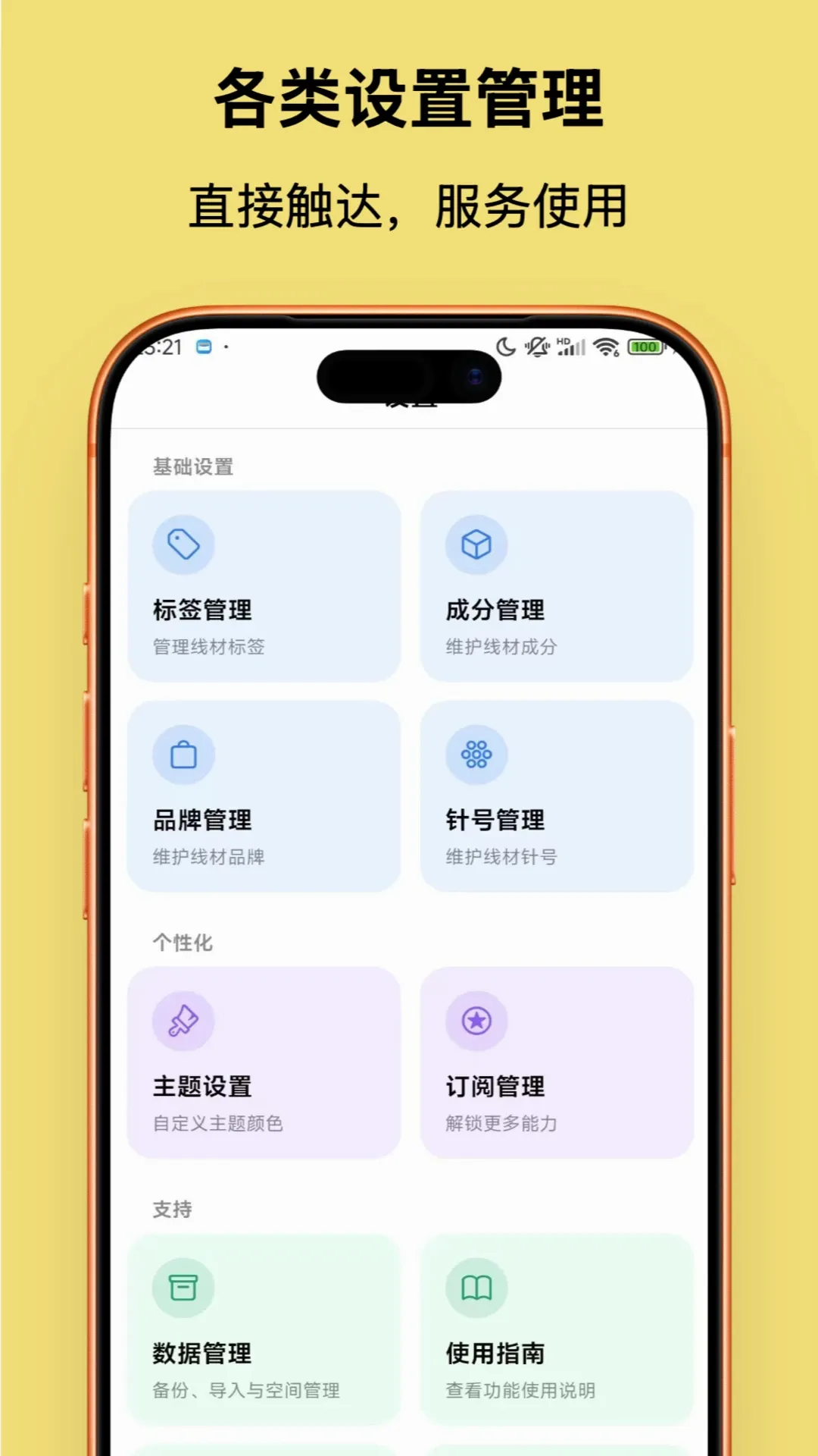 线岛 线岛