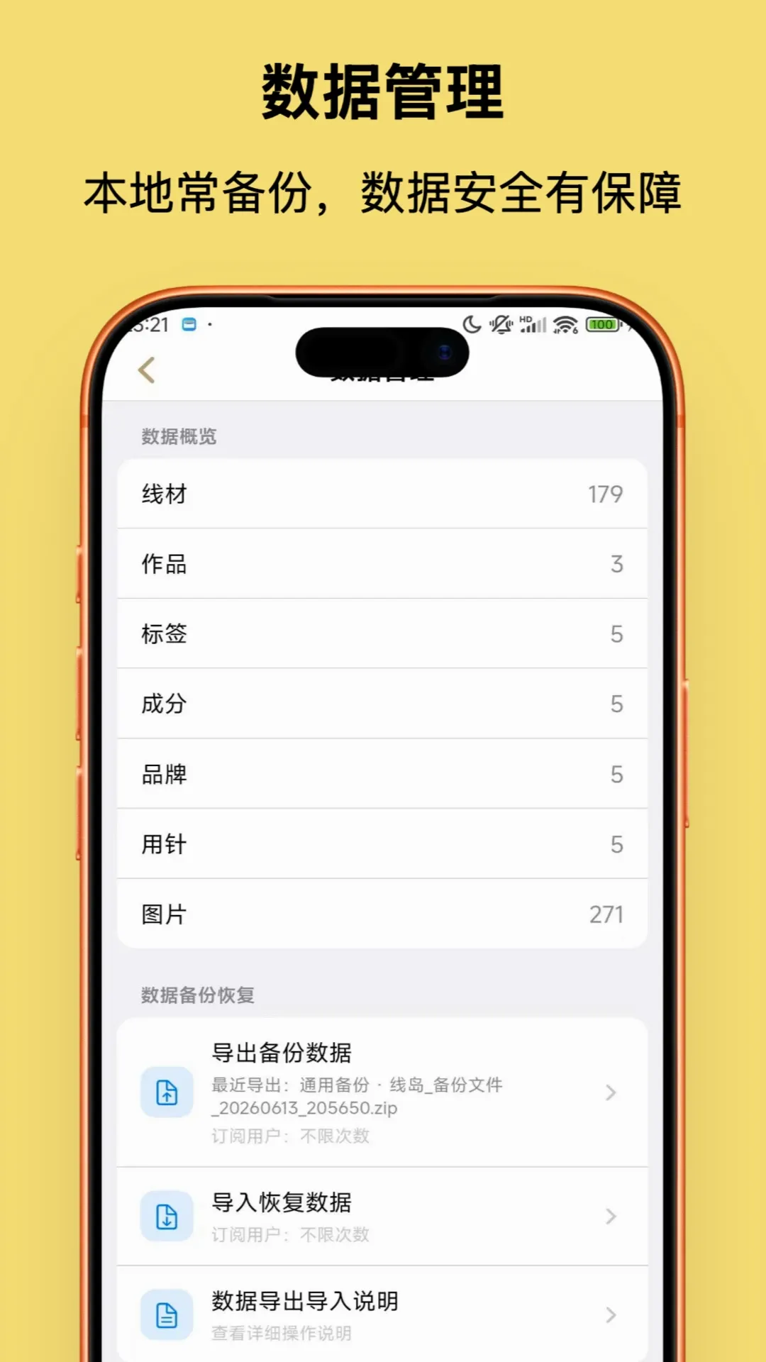 线岛 线岛