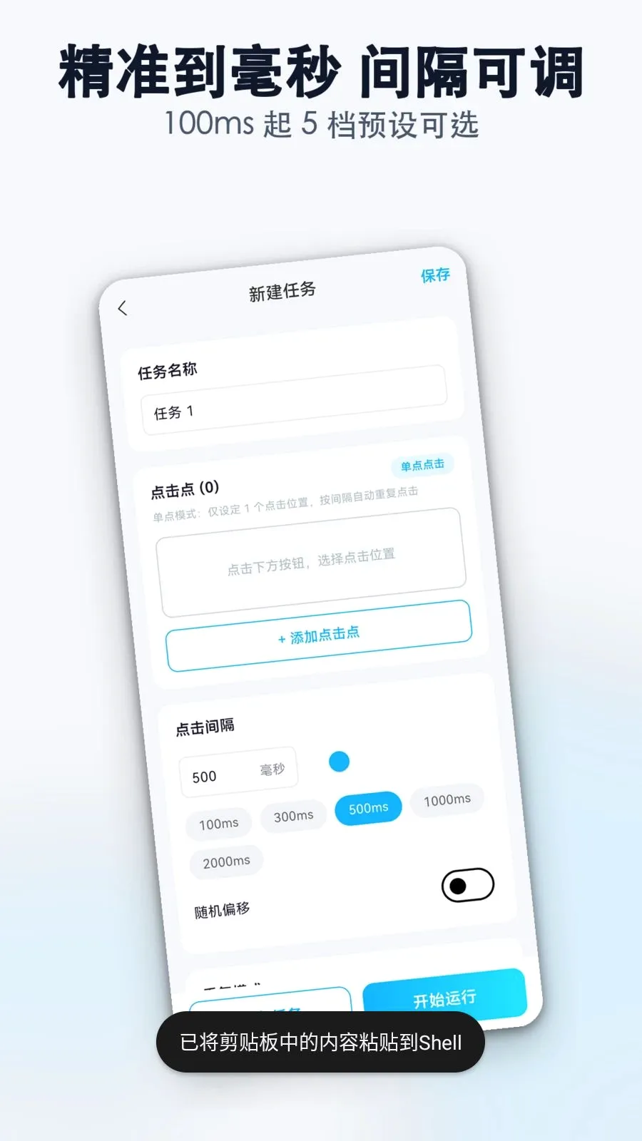 �����Զ������������Ʊ��ʦ�����ֻ���v1.0.0 ��׿��