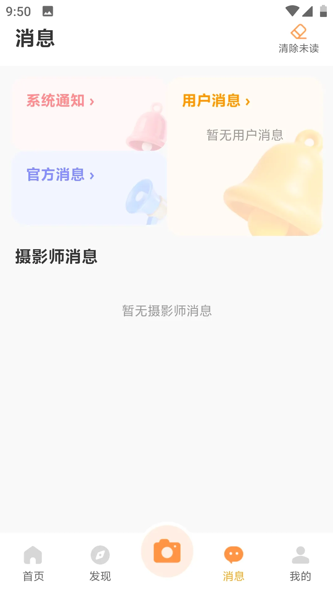 �򿨵�2026���°汾v1.0.6 �ֻ���
