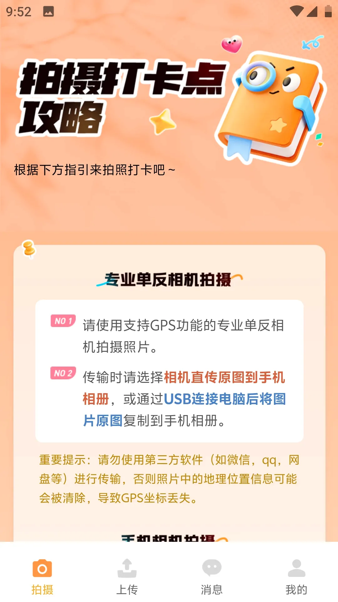 打卡帝2026最新版本 打卡帝2026最新版本