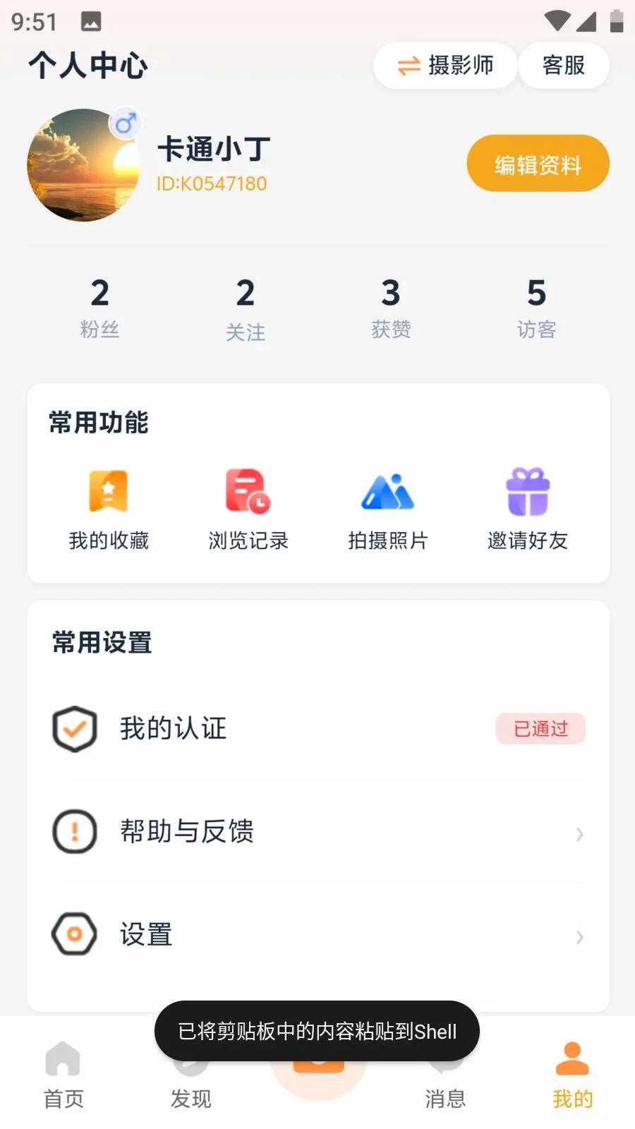 打卡帝2026最新版本 打卡帝2026最新版本