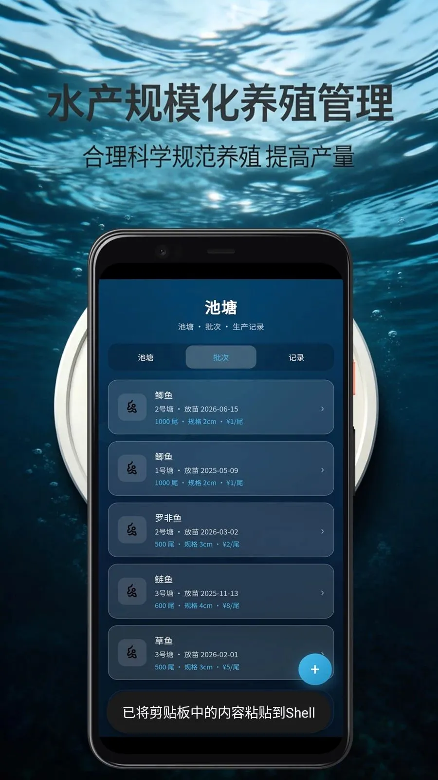 ˮ����ģ����ֳ����ϵͳ����v7.6.2 ��׿��