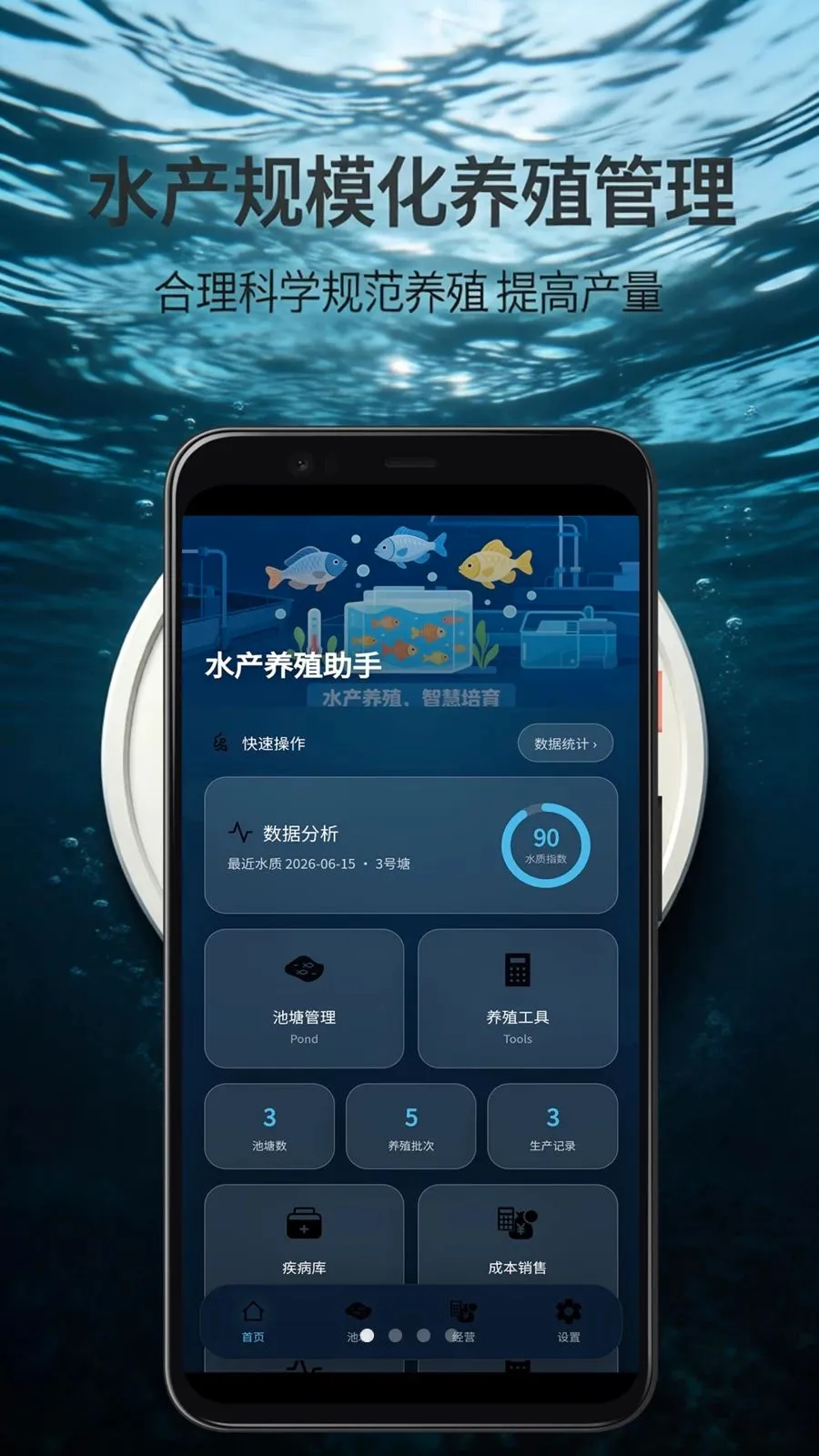 ˮ����ģ����ֳ����ϵͳ����v7.6.2 ��׿��