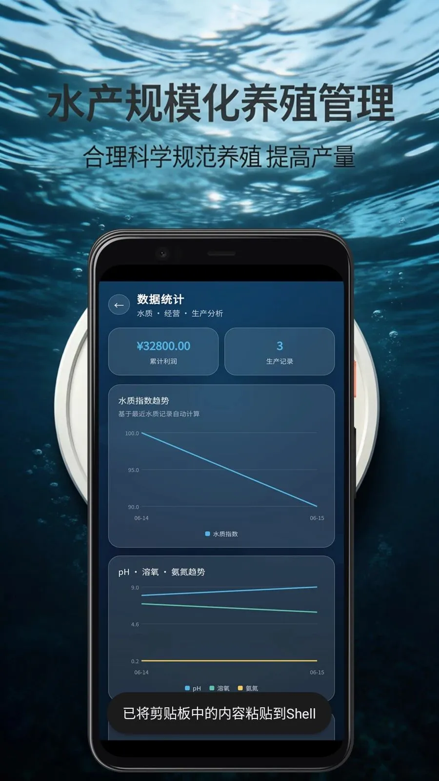 ˮ����ģ����ֳ����ϵͳ����v7.6.2 ��׿��