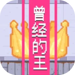 ������King2026�ٷ����°汾v1.0 �ֻ���