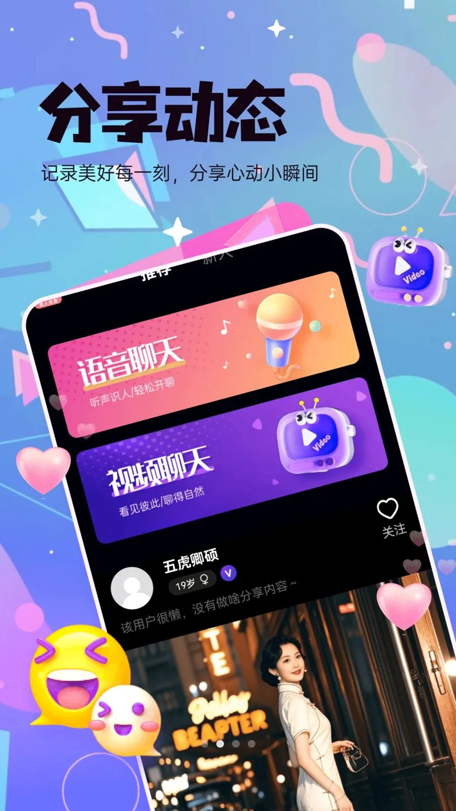 ���㹫԰v4.2.03 ��׿��