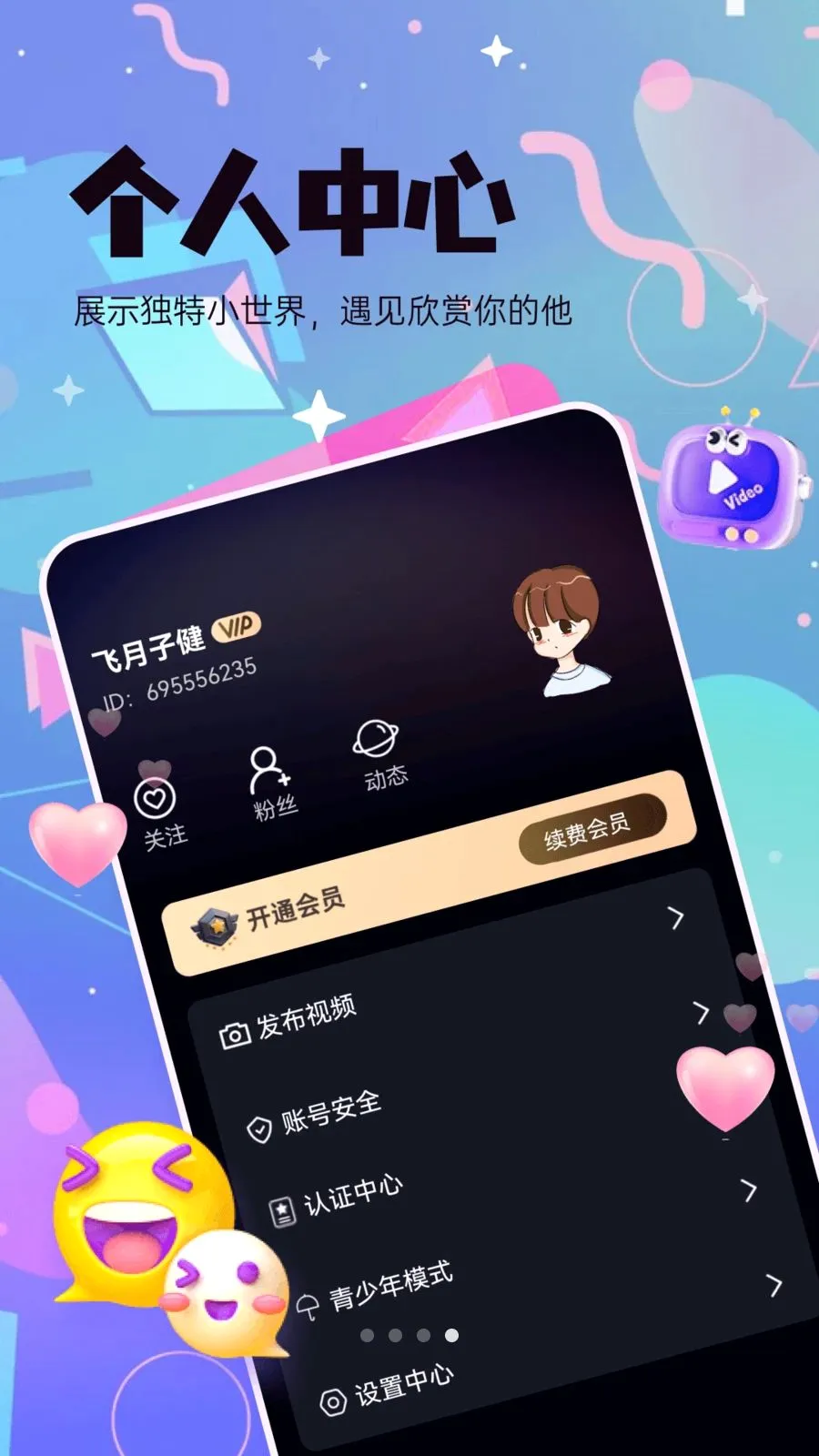 ���㹫԰v4.2.03 ��׿��