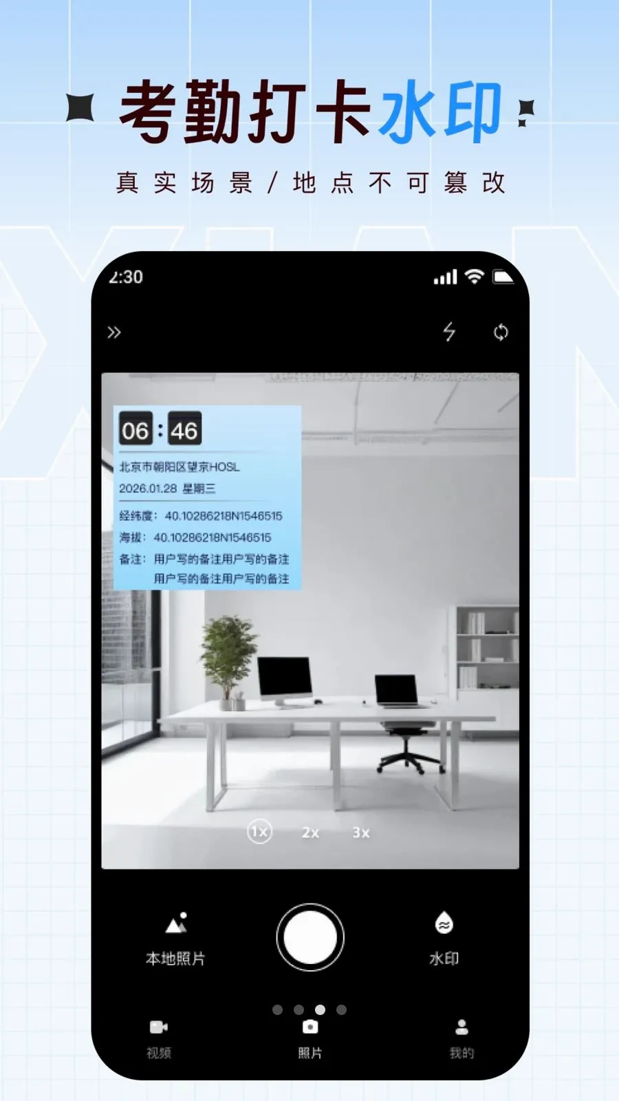 ��ʵʱ��λˮӡ���2026���°汾v1.0.0 ��׿��
