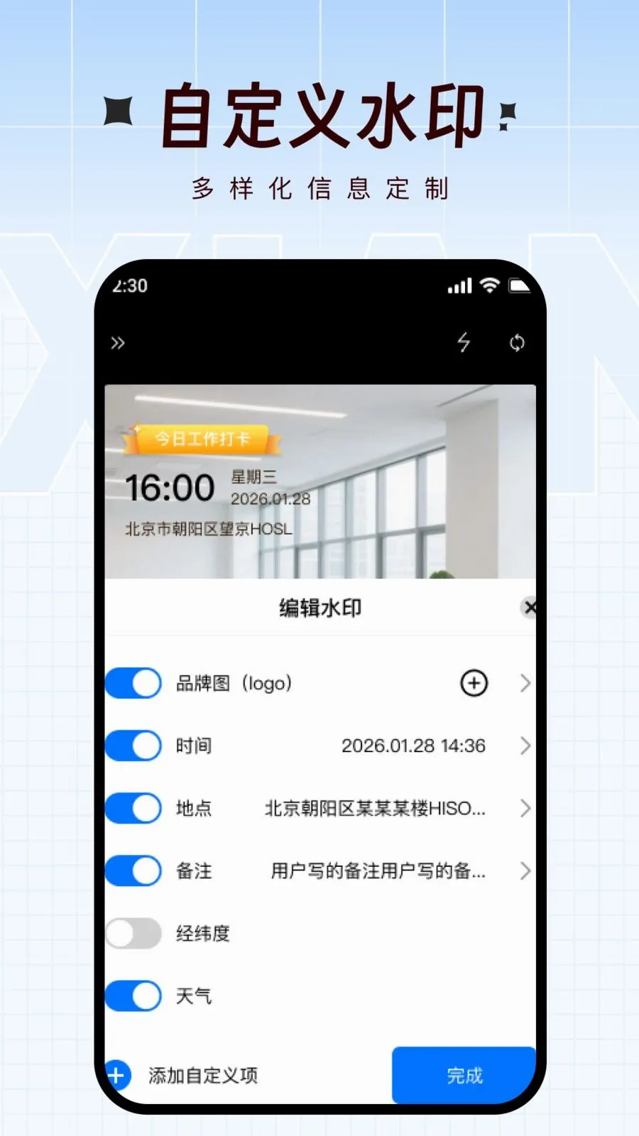 ��ʵʱ��λˮӡ���2026���°汾v1.0.0 ��׿��