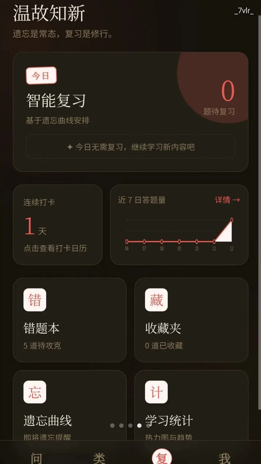 ��������2026�ٷ����°汾v1.0.0.2 ��׿��