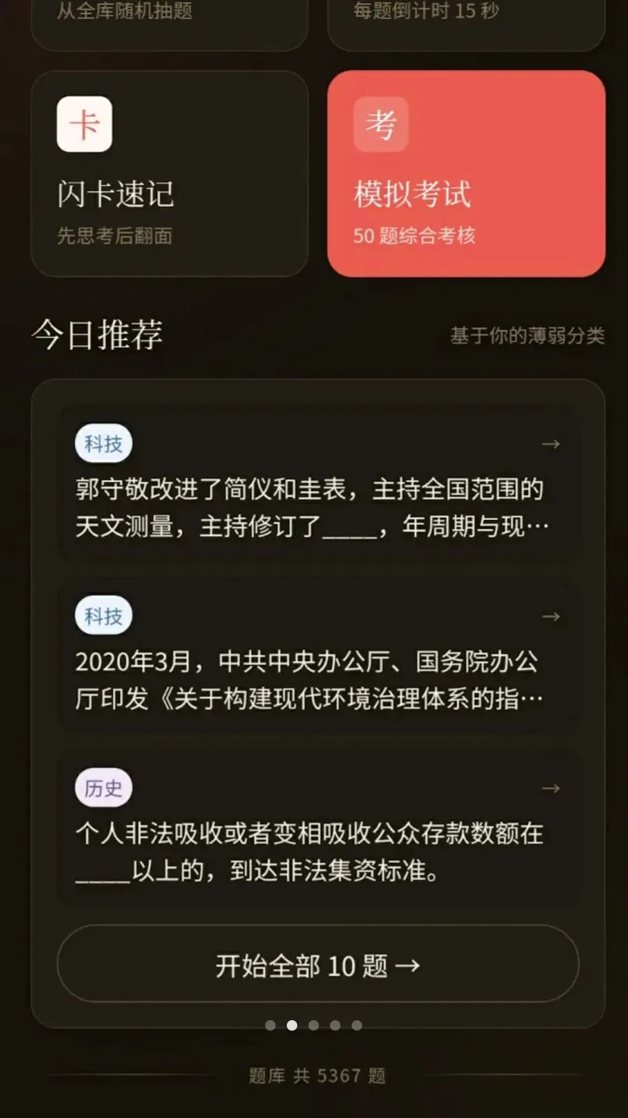 ��������2026�ٷ����°汾v1.0.0.2 ��׿��