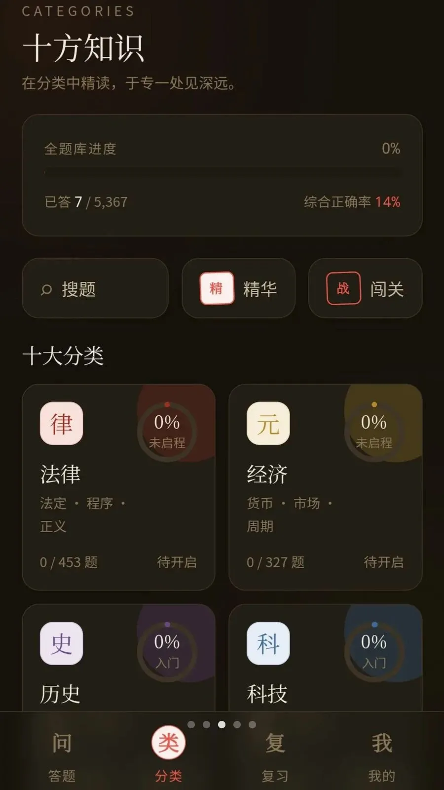 奇遇答题2026官方最新版本 奇遇答题2026官方最新版本