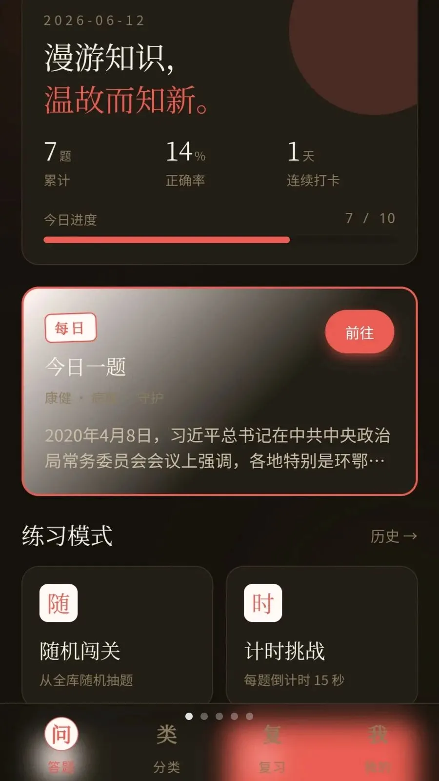 ��������2026�ٷ����°汾v1.0.0.2 ��׿��