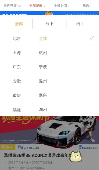 BE二次元探索者 BE二次元探索者