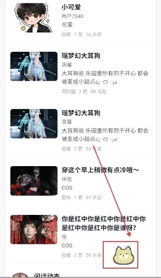 BE二次元探索者 BE二次元探索者