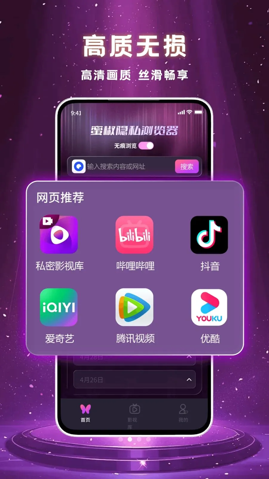 �۽���˽����������ֻ���v1.1.0 ��׿��