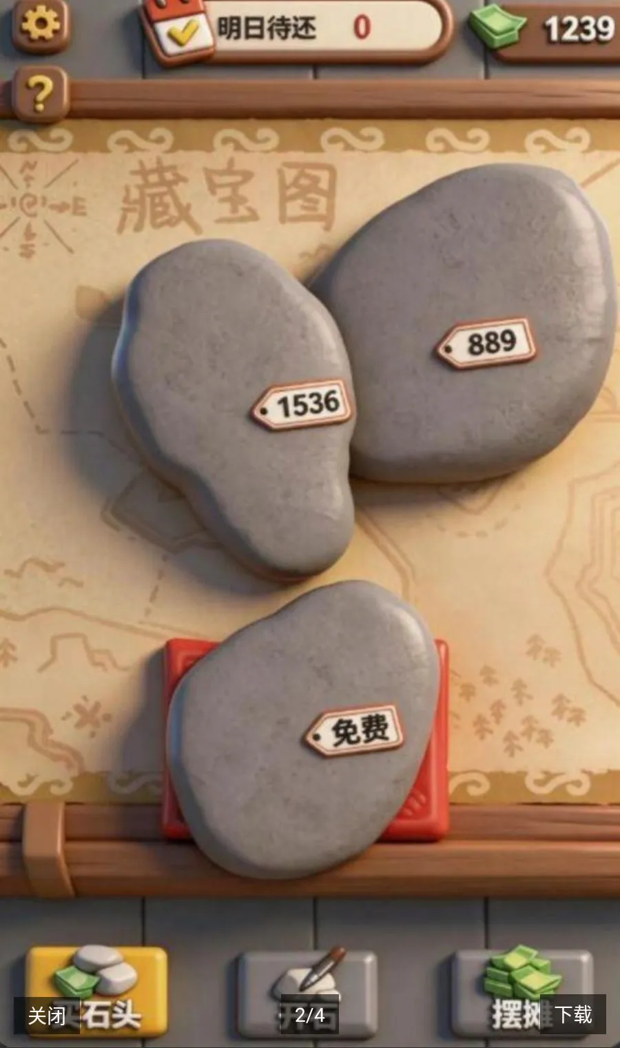 翡翠刮刮开石大师模拟器 翡翠刮刮开石大师模拟器