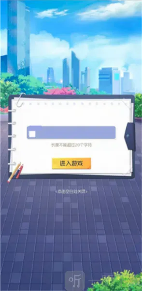 校长我来当最新手机版 校长我来当最新手机版