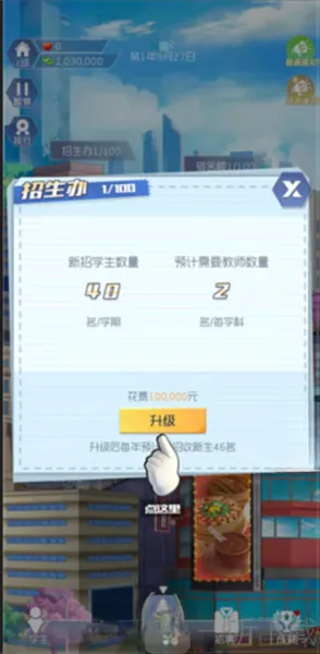 校长我来当最新手机版 校长我来当最新手机版