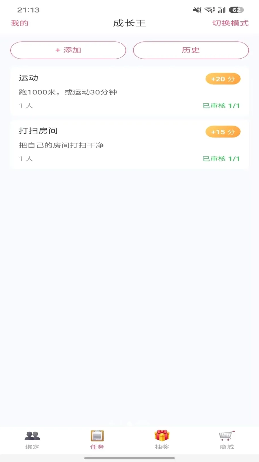 �ɳ���v1.0.0 �ֻ���