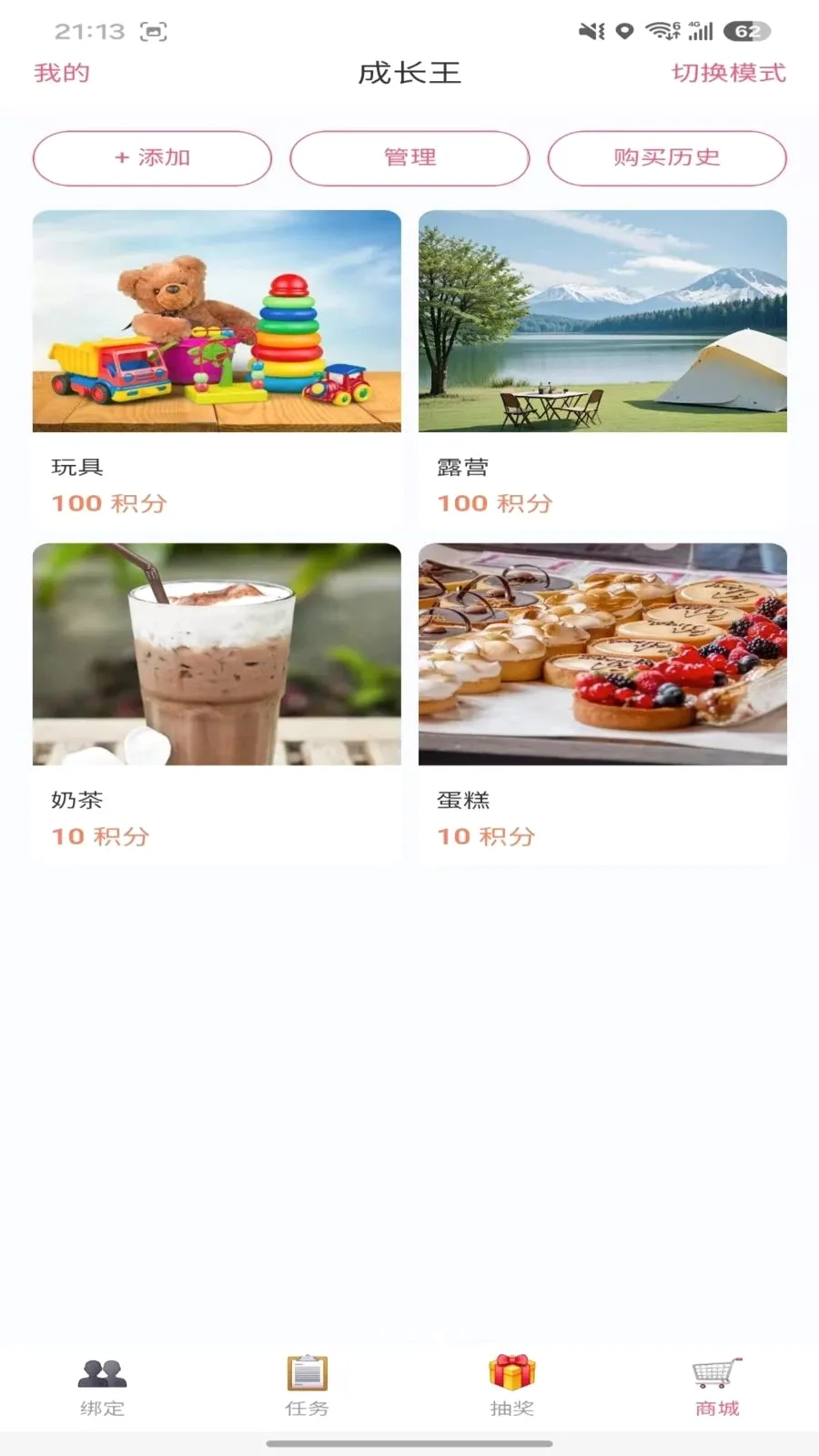 成长王 成长王