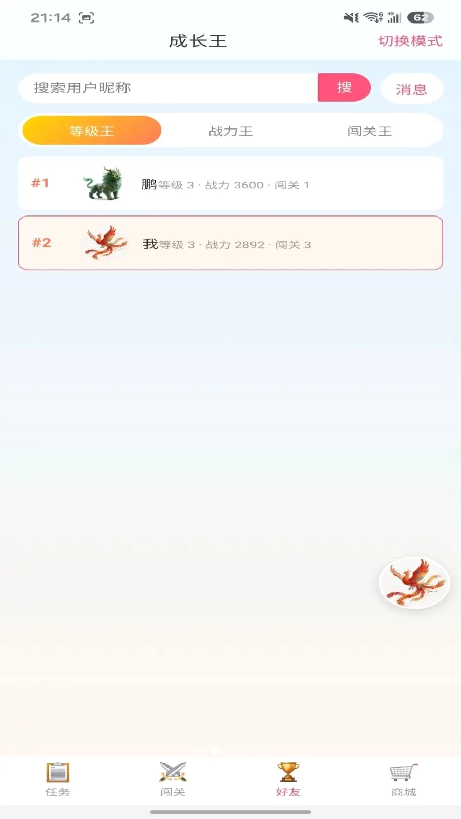 �ɳ���v1.0.0 �ֻ���