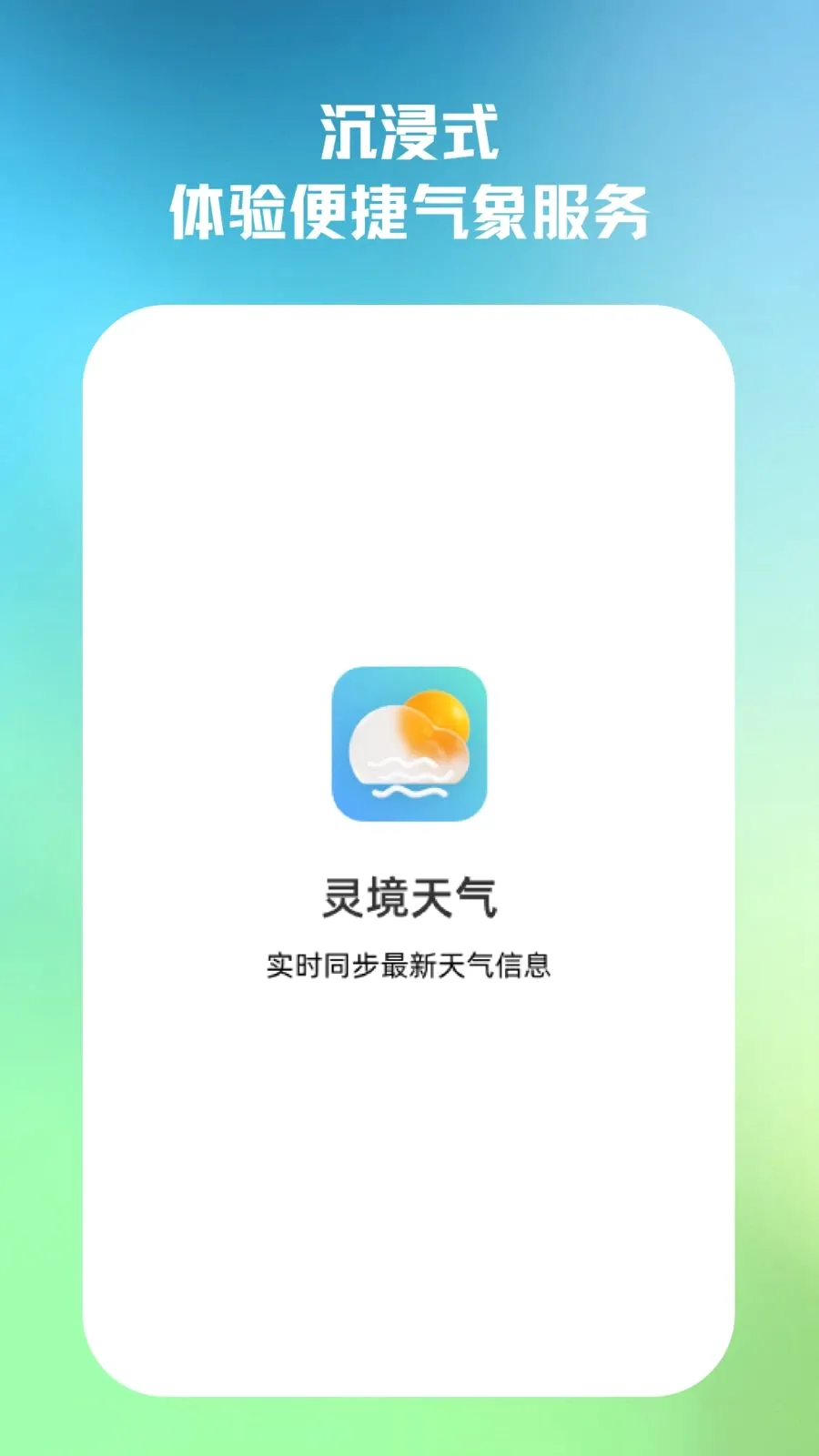 �龳����v2.0.0 �ֻ���
