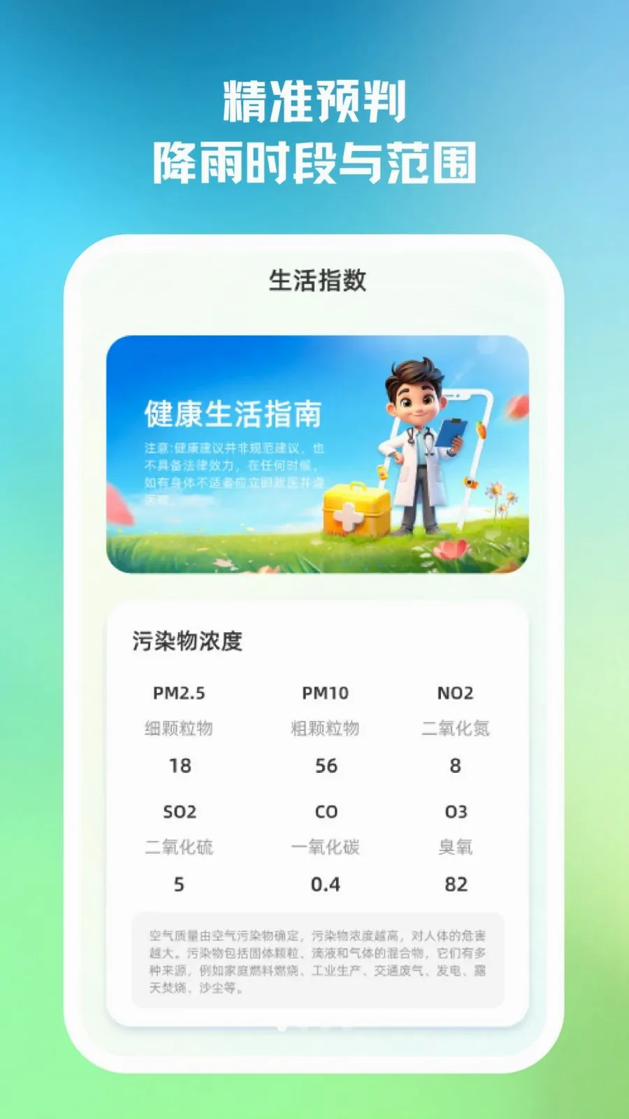 �龳����v2.0.0 �ֻ���