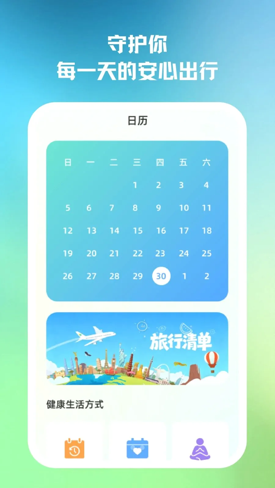 �龳����v2.0.0 �ֻ���